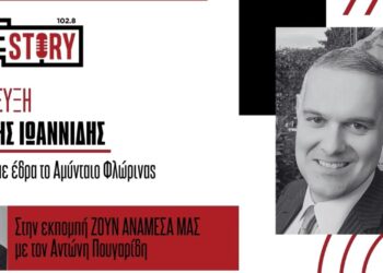 Ο Δικηγόρος Β. Ιωαννίδης περιγράφει πώς πολίτης γλίτωσε 19.000 ευρώ από υπόθεση δανείου
