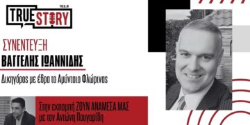 Ο Δικηγόρος Β. Ιωαννίδης περιγράφει πώς πολίτης γλίτωσε 19.000 ευρώ από υπόθεση δανείου
