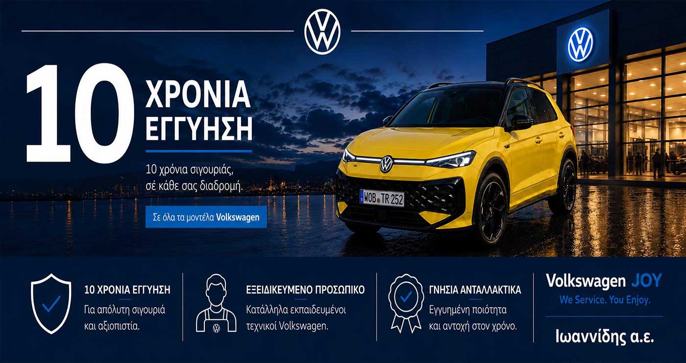 Νέα εποχή σιγουριάς για Volkswagen, Audi, Skoda και Volkswagen Επαγγελματικά Οχήματα με 10 ΧΡΟΝΙΑ ΕΓΓΥΗΣΗ!