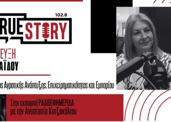 Με περισσότερους εκθέτες η φετινή 25η Ανθοκομική Έκθεση Πτολεμαΐδας –	Εγκαινιάζεται την Παρασκευή 22/5