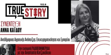 Με περισσότερους εκθέτες η φετινή 25η Ανθοκομική Έκθεση Πτολεμαΐδας –	Εγκαινιάζεται την Παρασκευή 22/5