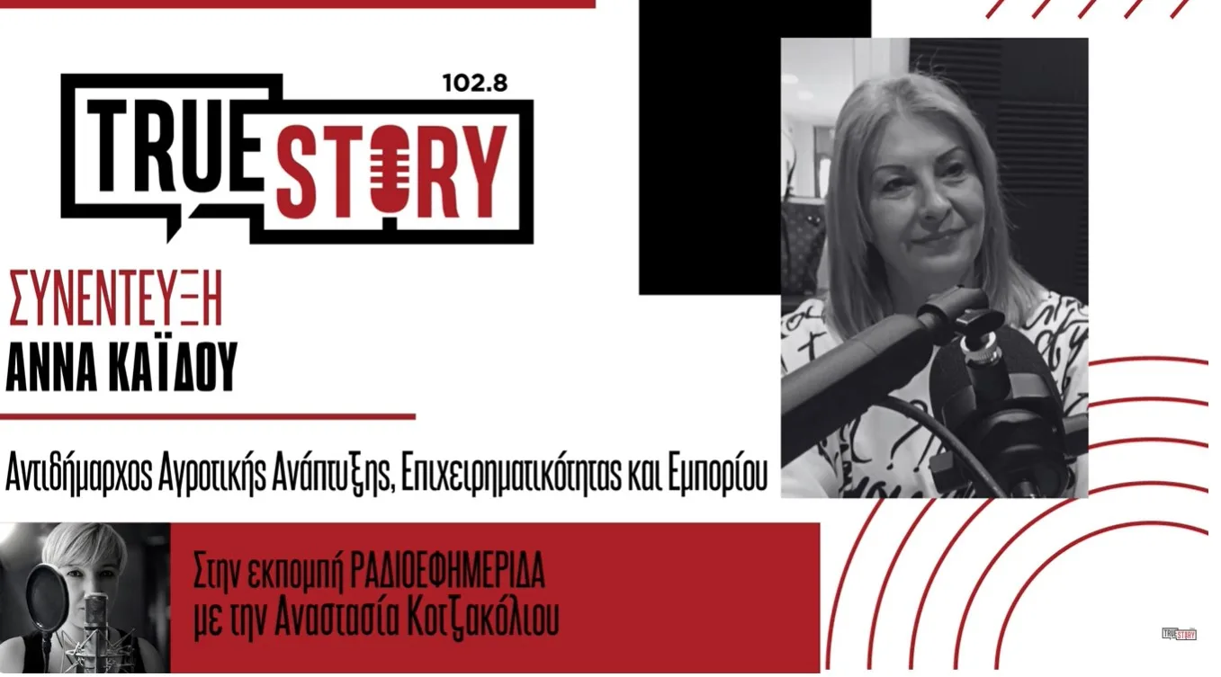 Με περισσότερους εκθέτες η φετινή 25η Ανθοκομική Έκθεση Πτολεμαΐδας –	Εγκαινιάζεται την Παρασκευή 22/5