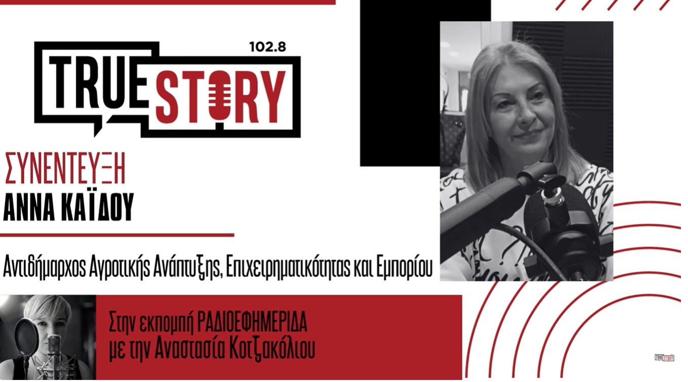 Με περισσότερους εκθέτες η φετινή 25η Ανθοκομική Έκθεση Πτολεμαΐδας –	Εγκαινιάζεται την Παρασκευή 22/5