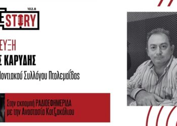 Γ. Καρύδης: Εκδηλώσεις μνήμης για τη Γενοκτονία του Ποντιακού Ελληνισμού