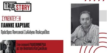 Γ. Καρύδης: Εκδηλώσεις μνήμης για τη Γενοκτονία του Ποντιακού Ελληνισμού