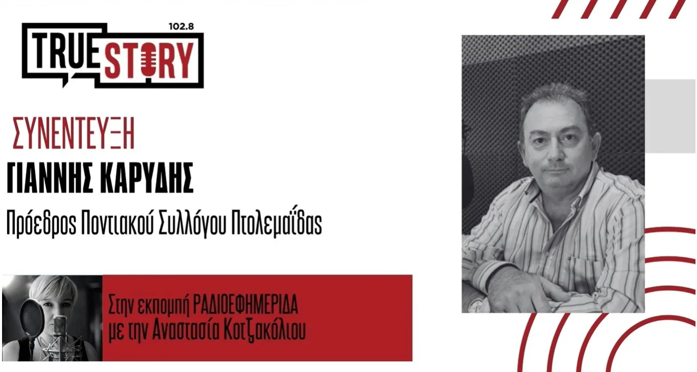 Γ. Καρύδης: Εκδηλώσεις μνήμης για τη Γενοκτονία του Ποντιακού Ελληνισμού