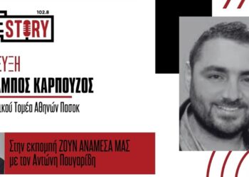 Χ. Καρπούζος: Το κόμμα ΕΛΑΣ του Τσίπρα πιστοποίησε πόσο παλιό είναι αυτό που διαφημίστηκε ως “νέο”