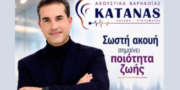 Σωστή ακοή σημαίνει ποιότητα ζωής – Η βαρηκοΐα δεν είναι μόνο ένα πρόβλημα ακοής – Του Χάρη Κάτανα, Ειδικού Ακοοπροσθετιστή