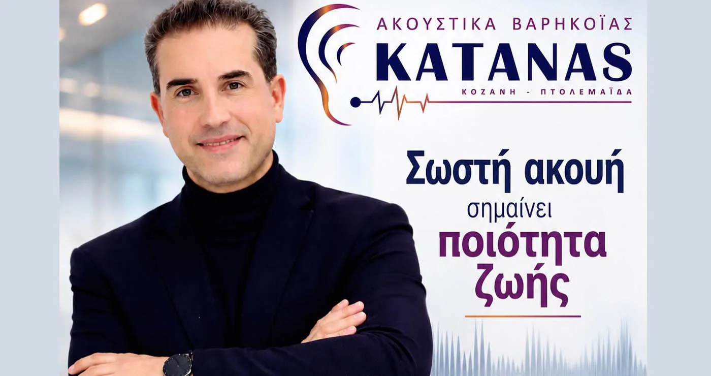 Σωστή ακοή σημαίνει ποιότητα ζωής – Η βαρηκοΐα δεν είναι μόνο ένα πρόβλημα ακοής – Του Χάρη Κάτανα, Ειδικού Ακοοπροσθετιστή