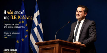 Η νέα εποχή της Π.Ε Κοζάνης περνά και μέσα από το αεροδρόμιό της. Εμείς τι κάνουμε για αυτό; (Γράφει ο Χάρης Κάτανας)
