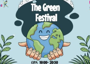 Πτολεμαΐδα: Έρχεται το 5ο Green Festival