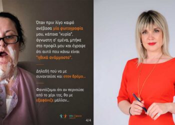 Καμία μάχη δεν είναι «ηθικά ανάρμοστη – Γράφει η Πίστη Κρυσταλλίδου