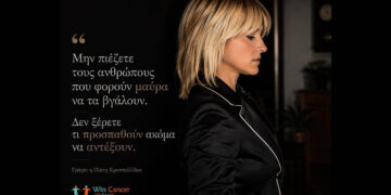 Το μαύρο σακάκι (Γράφει η Πίστη Κρυσταλλίδου*)
