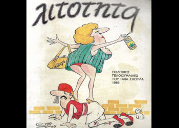 Εμμονική λιτότητα