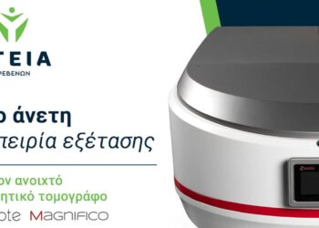 Μια ξεχωριστή ημέρα για τον Όμιλο Υγεία στα Γρεβενά: Εγκαινιάστηκε ο πρώτος ανοιχτός μαγνητικός τομογράφος σε Δυτική Μακεδονία, Ήπειρο και Δυτική Ελλάδα
