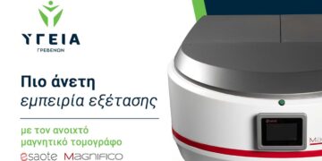 Μια ξεχωριστή ημέρα για τον Όμιλο Υγεία στα Γρεβενά: Εγκαινιάστηκε ο πρώτος ανοιχτός μαγνητικός τομογράφος σε Δυτική Μακεδονία, Ήπειρο και Δυτική Ελλάδα