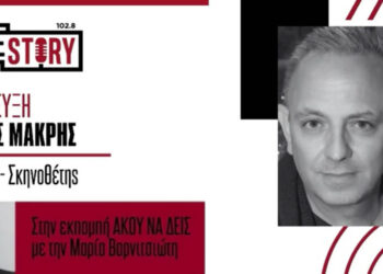 Η ΓΚΟΛΦΩ “επιστρέφει” στην Κοζάνη και υπόσχεται ένα δίωρο ασταμάτητου γέλιου – Πότε θα δούμε τη νέα δουλειά του Γ. Μακρή