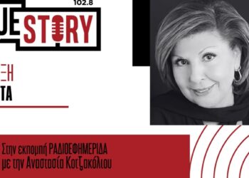 Η Λένα Μαντά παρουσιάζει το νέο της βιβλίο, με τίτλο: “Ελένη Δαρζέντα”, στην Πτολεμαΐδα