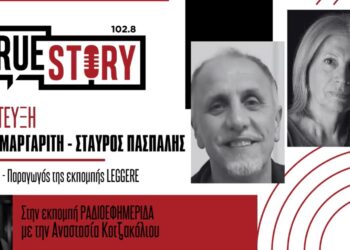 Το βιβλίο “Μαστοιχειό” της Αργυρώς Μαργαρίτη, παρουσιάζεται σήμερα Τετάρτη στην Πτολεμαΐδα