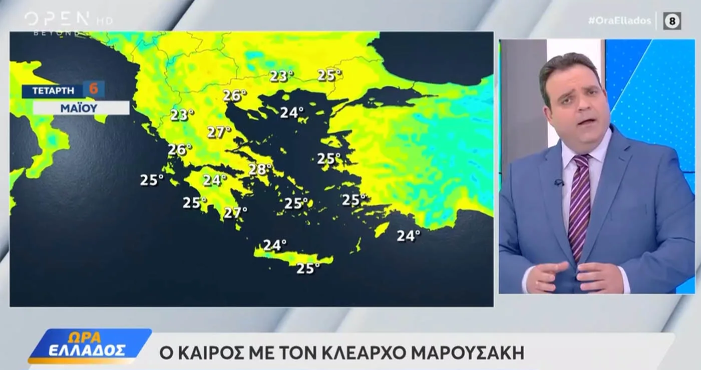 Έρχεται αφρικανική σκόνη και λασποβροχές, πότε θα χτυπήσουν τα πρώτα 30άρια -Η πρόγνωση Μαρουσάκη