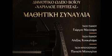 Σιάτιστα: Μαθητική συναυλία από το Δημοτικό Ωδείο Βοΐου στο Τραμπάντζειο