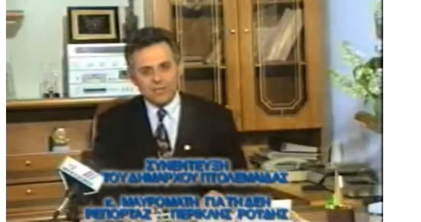 «“Όταν κάποτε θα εξαντληθούν οι λιγνίτες…”: Η “προφητική” φράση του Δημάρχου Κ. Μαυρομάτη το ‘91 – Μιλούσε ήδη για την επόμενη μέρα της περιοχής
