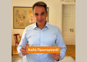 Μητσοτάκης για Πρωτομαγιά: Αυτά τα μέτρα που έχουμε φέρει για τους εργαζόμενους