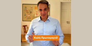 Μητσοτάκης για Πρωτομαγιά: Αυτά τα μέτρα που έχουμε φέρει για τους εργαζόμενους