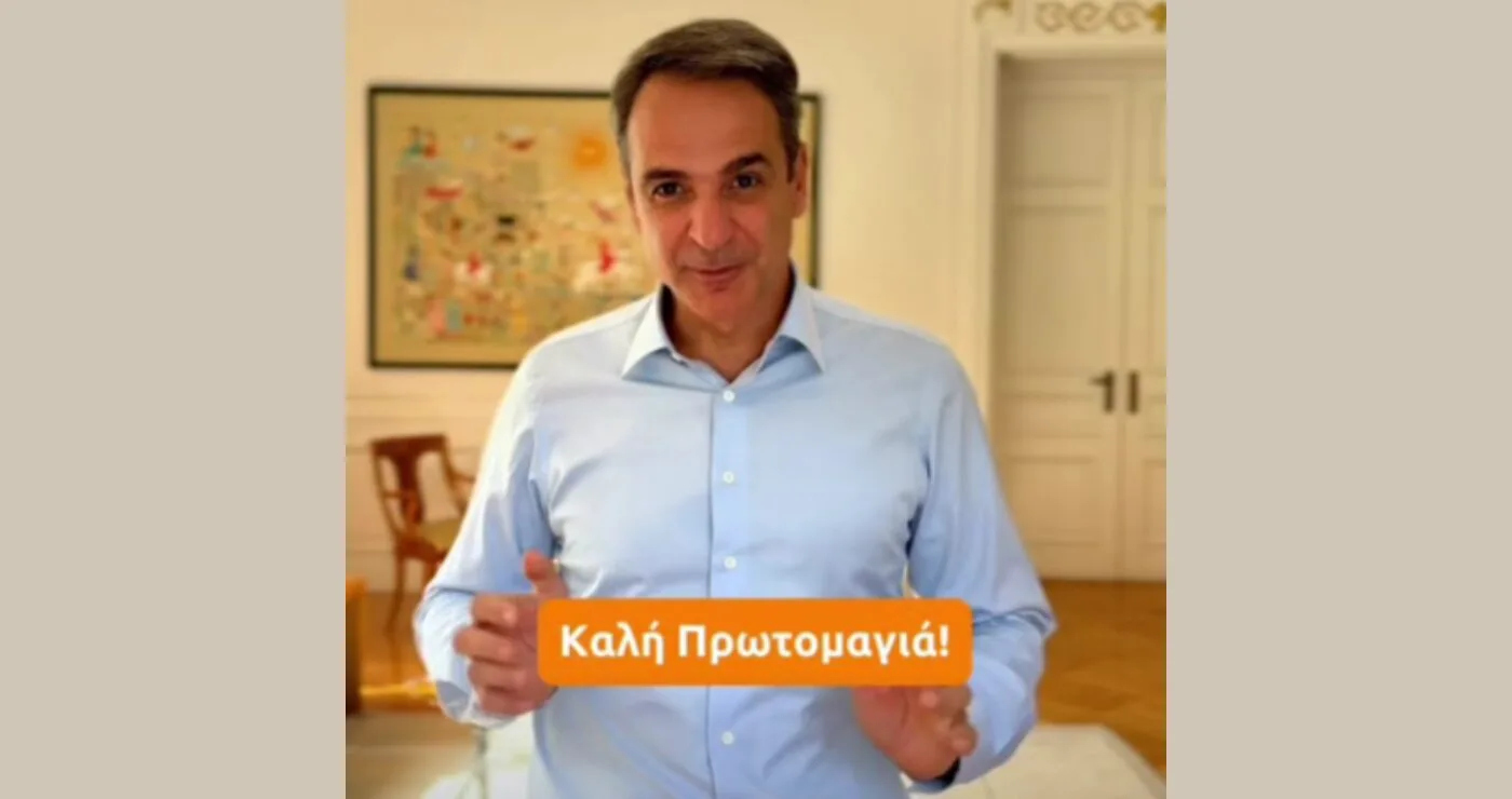 Μητσοτάκης για Πρωτομαγιά: Αυτά τα μέτρα που έχουμε φέρει για τους εργαζόμενους