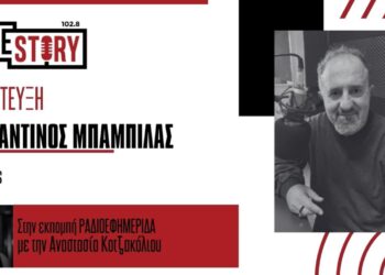 Κ. Μπαμπίλας: Η Ελλάδα του 20ου αι. μέσα από αληθινές ιστορίες στην παράσταση “Γιοι και Κόρες”