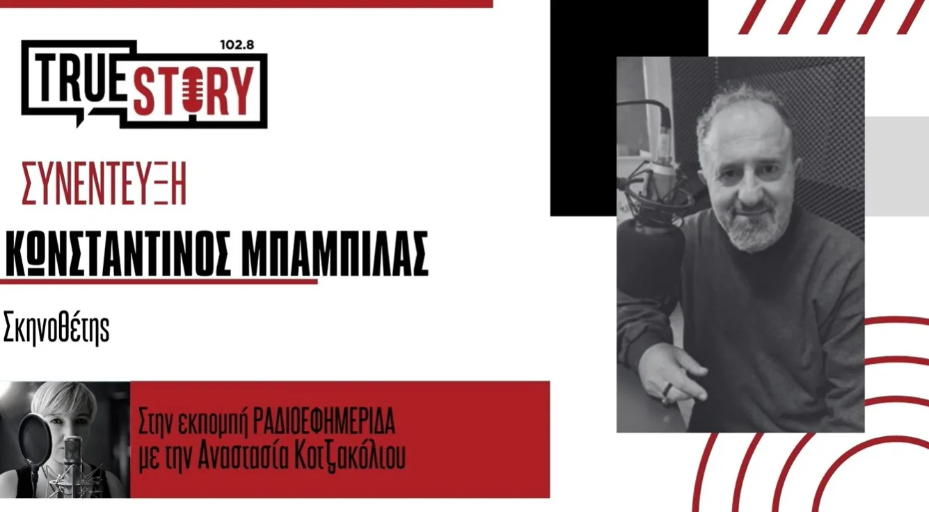 Κ. Μπαμπίλας: Η Ελλάδα του 20ου αι. μέσα από αληθινές ιστορίες στην παράσταση “Γιοι και Κόρες”