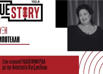 Η Μελίνα Μποτέλλη φέρνει στην Πτολεμαΐδα το θεατρικό – μουσικό μονόλογο “Δύο γυμνά άσπρα χέρια”