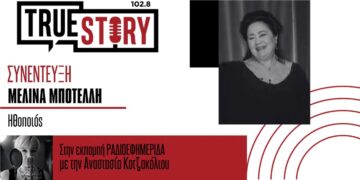 Η Μελίνα Μποτέλλη φέρνει στην Πτολεμαΐδα το θεατρικό – μουσικό μονόλογο “Δύο γυμνά άσπρα χέρια”