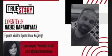 110 χρόνια Προσκοπισμού στην Κοζάνη — Εκδήλωση μνήμης και ιστορίας – Στο ΄Ραντεβού στις 5΄ ο Νάσος Καρακούλας
