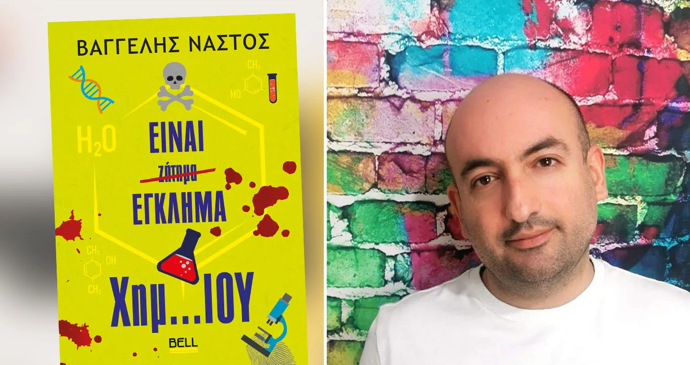 Στη δεκάδα των Public Book Awards το νέο βιβλίο του Βαγγέλη Νάστου από τη Φλώρινα