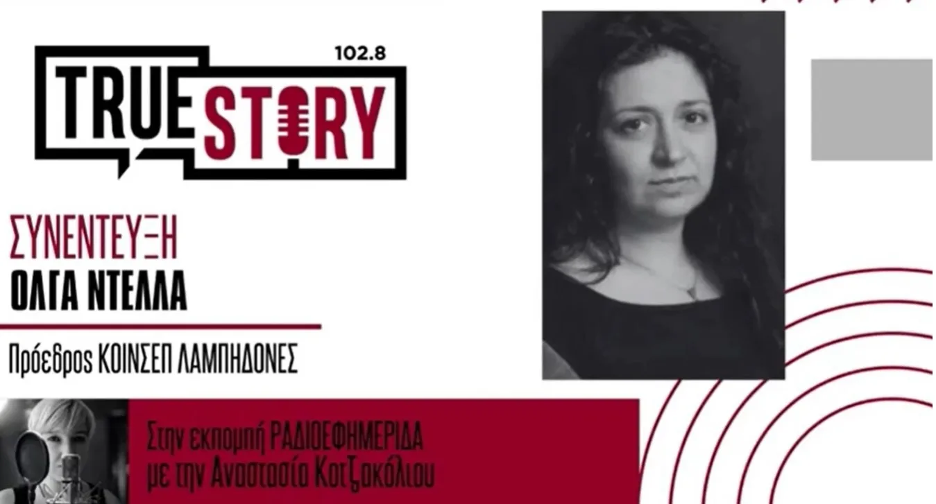 Όλγα Ντέλλα: Η παράσταση “Τα φρικιά ξέρουν να αγαπούν” παρουσιάζεται απόψε στην αυλή των ΛΑΜΠΗΔΟΝΩΝ