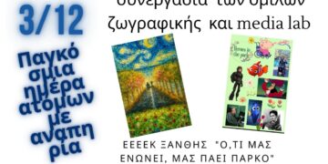 Το Ωνάσειο Γυμνάσιο Κοζάνης γιόρτασε με δράσεις την ημέρα της Ευρώπης