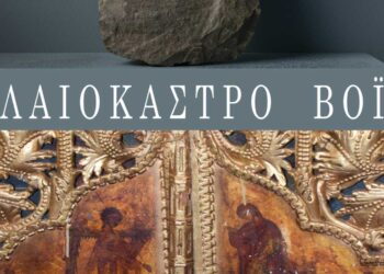 Η Εφορεία Αρχαιοτήτων Κοζάνης συμμετέχει στις Πράσινες Πολιτιστικές Διαδρομές 2026