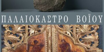 Η Εφορεία Αρχαιοτήτων Κοζάνης συμμετέχει στις Πράσινες Πολιτιστικές Διαδρομές 2026