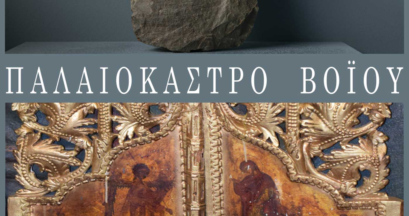 Η Εφορεία Αρχαιοτήτων Κοζάνης συμμετέχει στις Πράσινες Πολιτιστικές Διαδρομές 2026