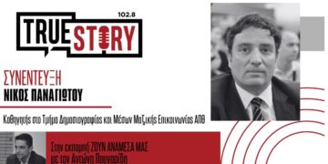 Ν. Παναγιώτου: Μαθητές από όλη την Ελλάδα έγιναν «Κριτικοί Αναγνώστες»