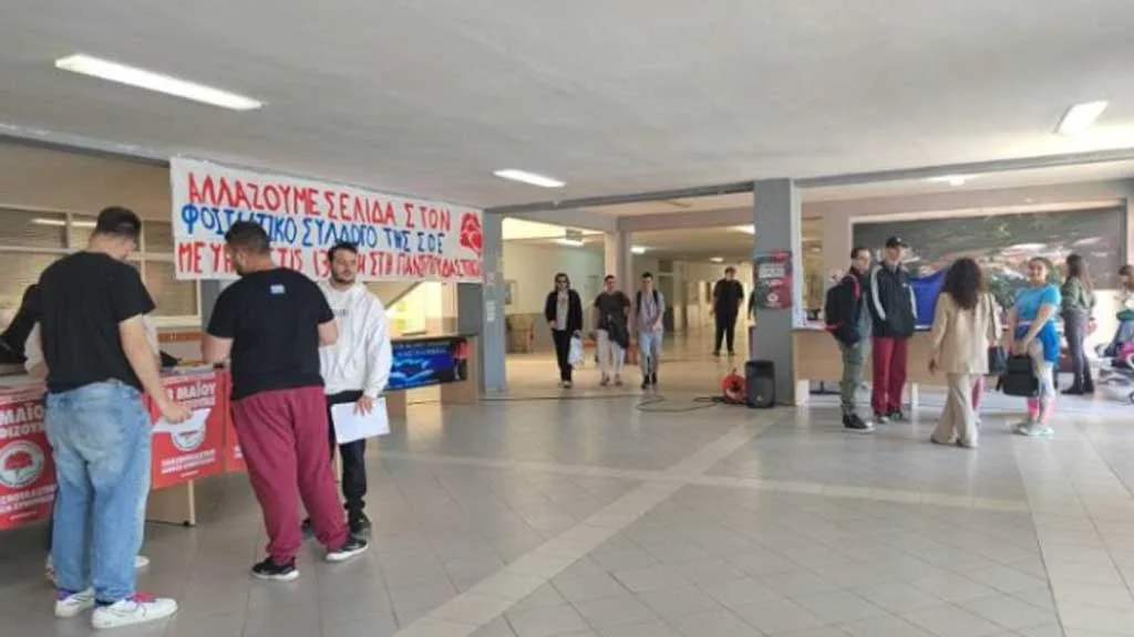 Φοιτητικές εκλογές: Η ΠΚΣ δίνει την παράταξή της πρώτη δύναμη σε έξι τμήματα στο Πανεπιστήμιο Δ. Μακεδονίας