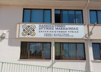 Φοιτητικές εκλογές: Τα αποτελέσματα σε Μαιευτική και Εργοθεραπεία