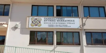 Πανελλήνιες 2026: Οι Μαιευτική και Εργοθεραπεία Πτολεμαΐδας στις σχολές με καλά επαγγελματικά δικαιώματα και λιγότερα μόρια