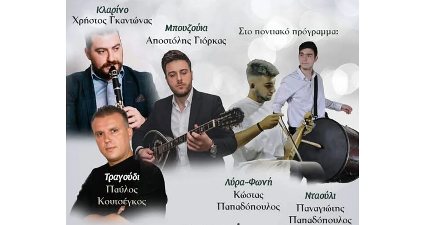 Δήμος Βοΐου: Πανηγύρι Αγίου Πνεύματος στη Νεάπολη την Κυριακή 31/5