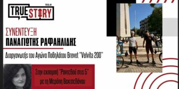 “Velvita 200”: Ο πρώτος ποδηλατικός αγώνας Brevet στο Βελβεντό – Ο Π. Ραφαηλίδης μιλά για τη διοργάνωση και τον αθλητικό τουρισμό