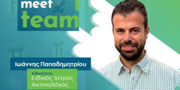 Υγεία Πτολεμαΐδας: Ο ακτινολόγος Ιωάννης Παπαδημητρίου στην ομάδα των διαγνωστικών κέντρων
