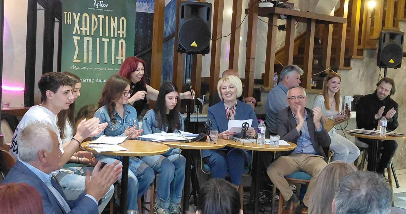 Ιδιαίτερη συγκίνηση, τιμή και μνήμη στην παρουσίαση του βιβλίου “Τα Χάρτινα Σπίτια” στην Πτολεμαΐδα