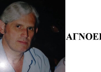 Αγνοείται ο Χαρίσιος Πατατούκας, δημότης Βελβεντού, από χθες το πρωί – Ανακοίνωση της Αστυνομίας Σερβίων