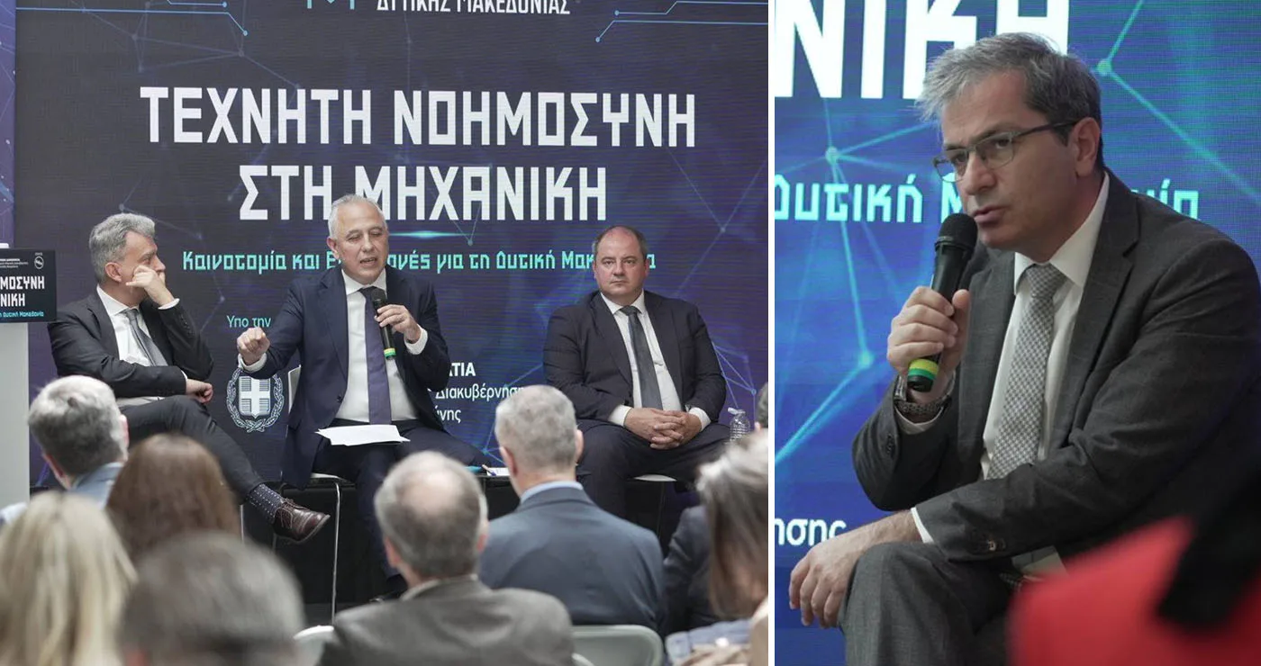 Το Πανεπιστήμιο Δυτικής Μακεδονίας στον διάλογο για την Τεχνητή Νοημοσύνη και τη μηχανική